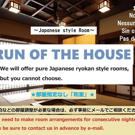 Ryokan Tanabe 旅館田邊-3
